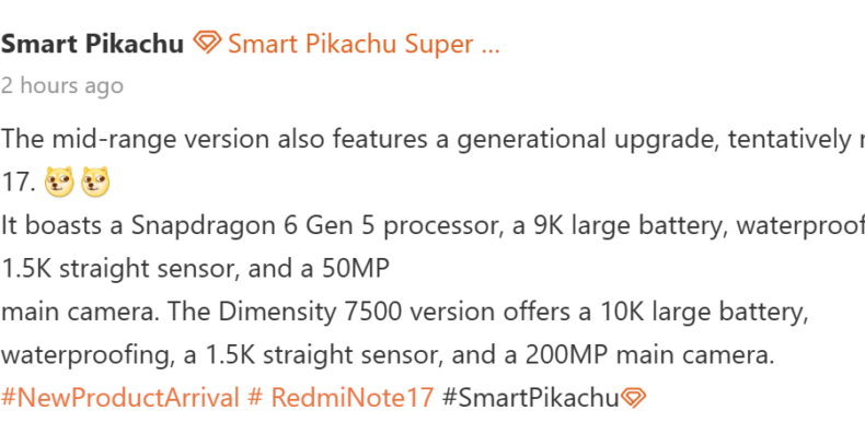 Раскрыты характеристики Redmi Note 17 и Note 17 Pro Max: дисплей, чип, батарея и основная камера