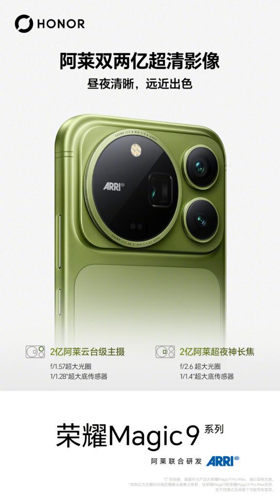 Предварительные заказы на Honor Magic 9 series