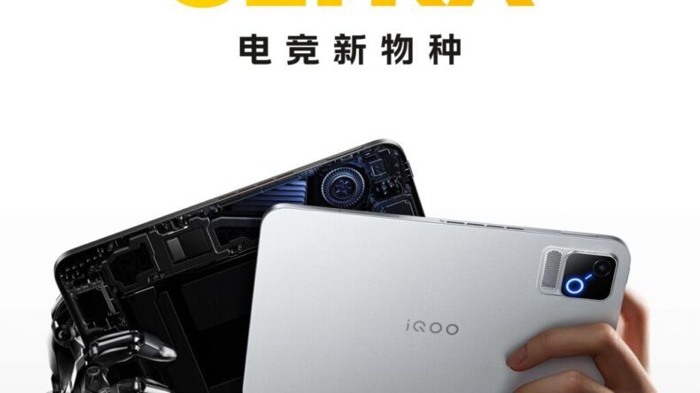 iQOO Pad Ultra покажут 29 сентября: дизайн и варианты цветов