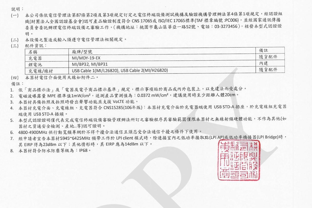 XIaomi 18 NCC