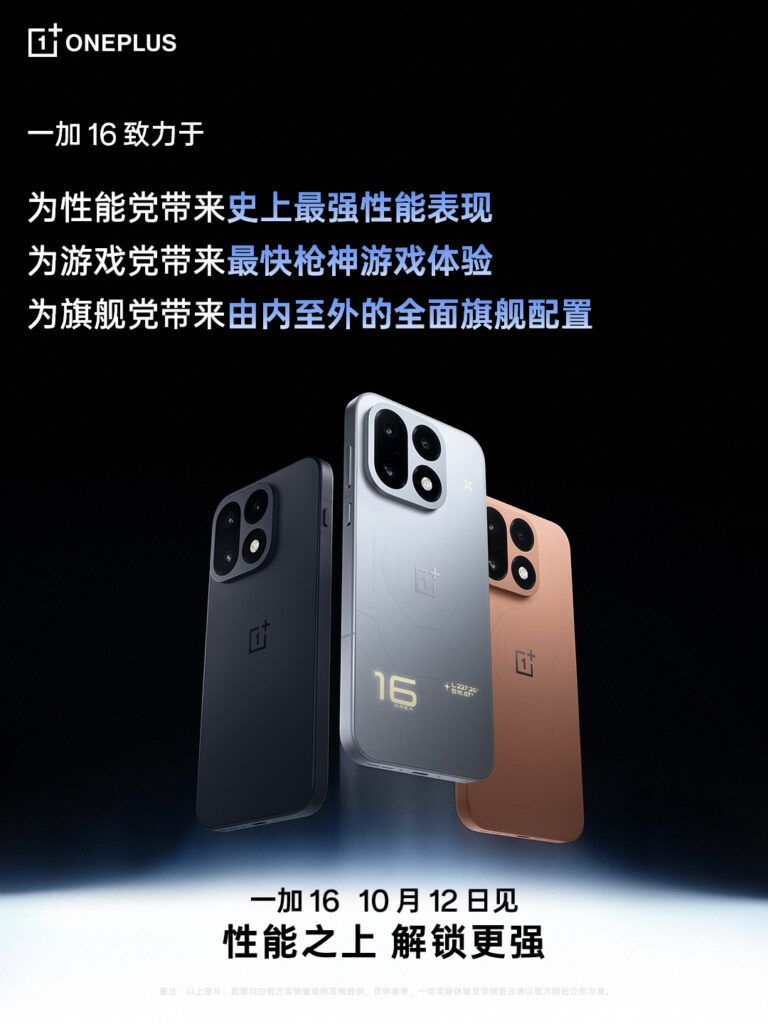 OnePlus 16 могут представить 12 октября с экраном 185 Гц
