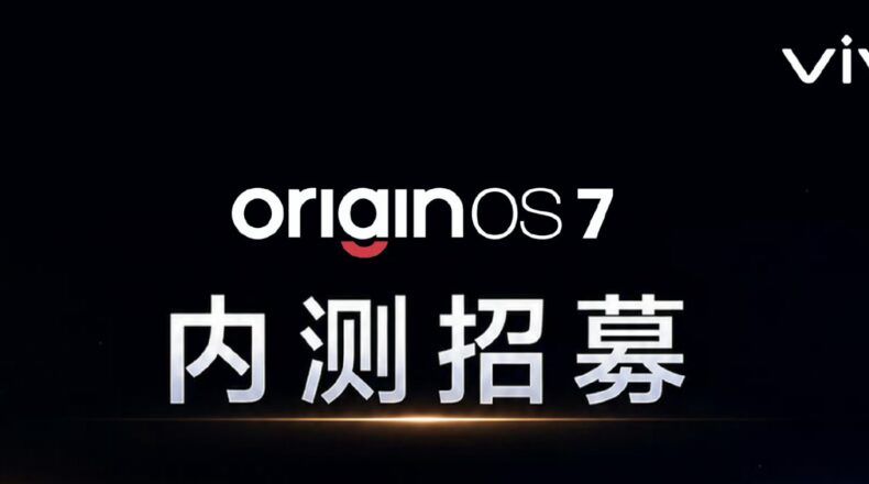 14 смартфонов Vivo и iQOO получили доступ к бета-тесту OriginOS 7