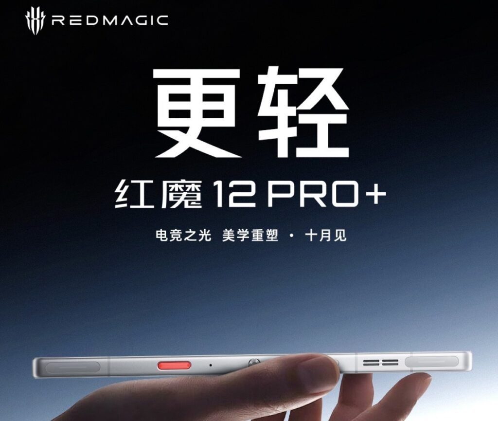Постер запуска RedMagic 12 Pro+