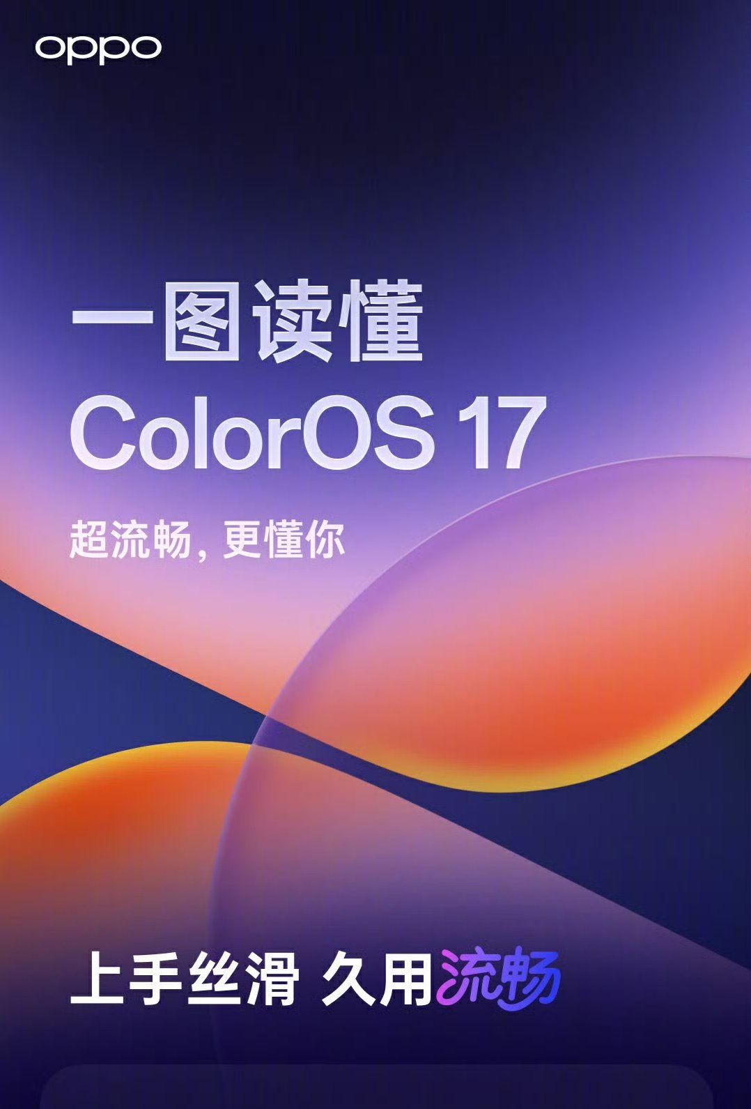 ColorOS 17 update