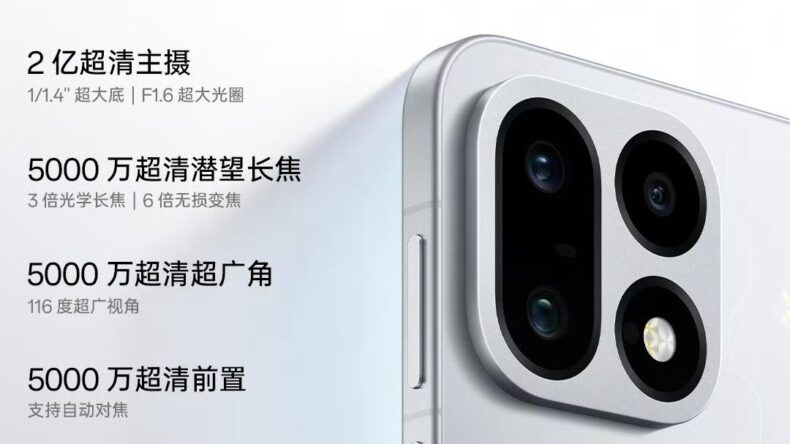 OnePlus 16 получит 200-Мп основную камеру и новые профрежимы съёмки
