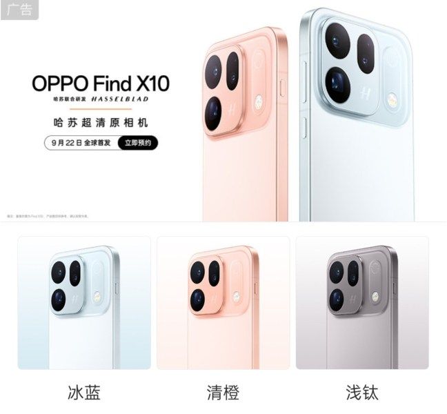 Oppo Find x10 color options
