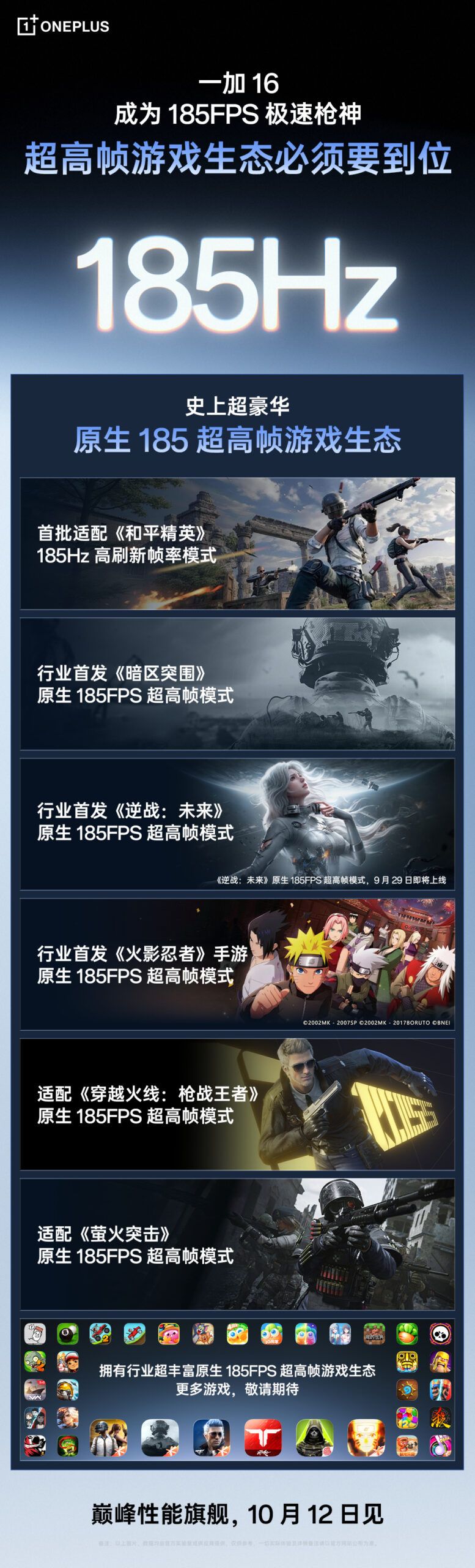 OnePlus 16 gaming