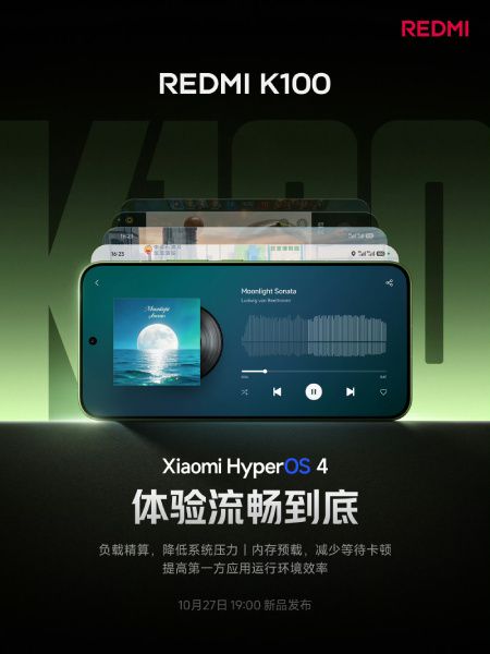 Redmi K100 HyperOS 4