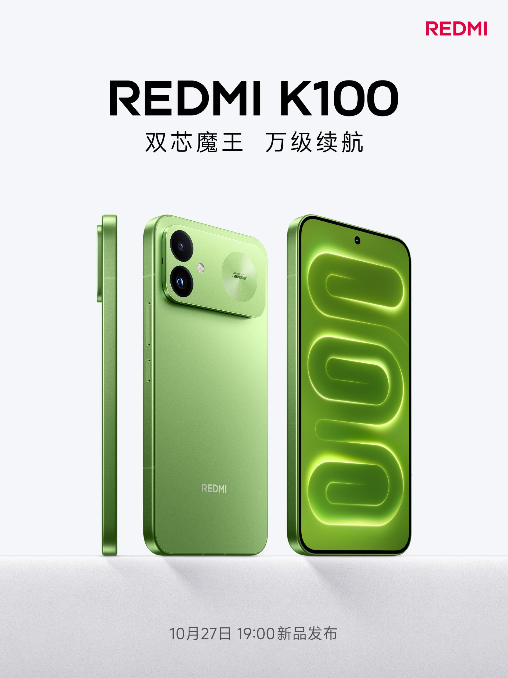 Redmi K100