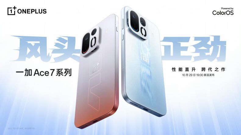 OnePlus Ace 7 официально представят 29 октября