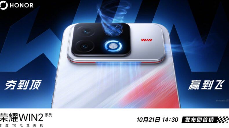 Honor Win 2 и Win Pad представят 21 октября со встроенными вентиляторами