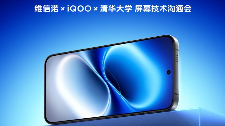 iQOO Neo 12: раскрыт дизайн передней панели и подтверждён экран 2K 185 Гц