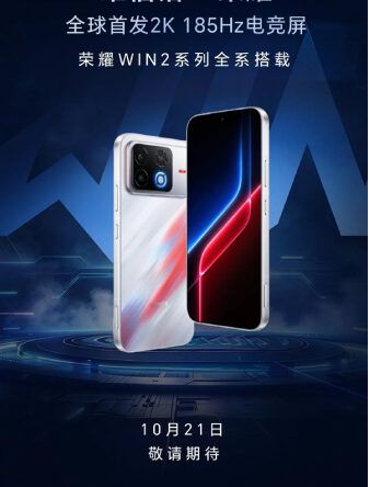 Honor Win 2 получит первый в мире 2K-дисплей Visionox на 185 Гц