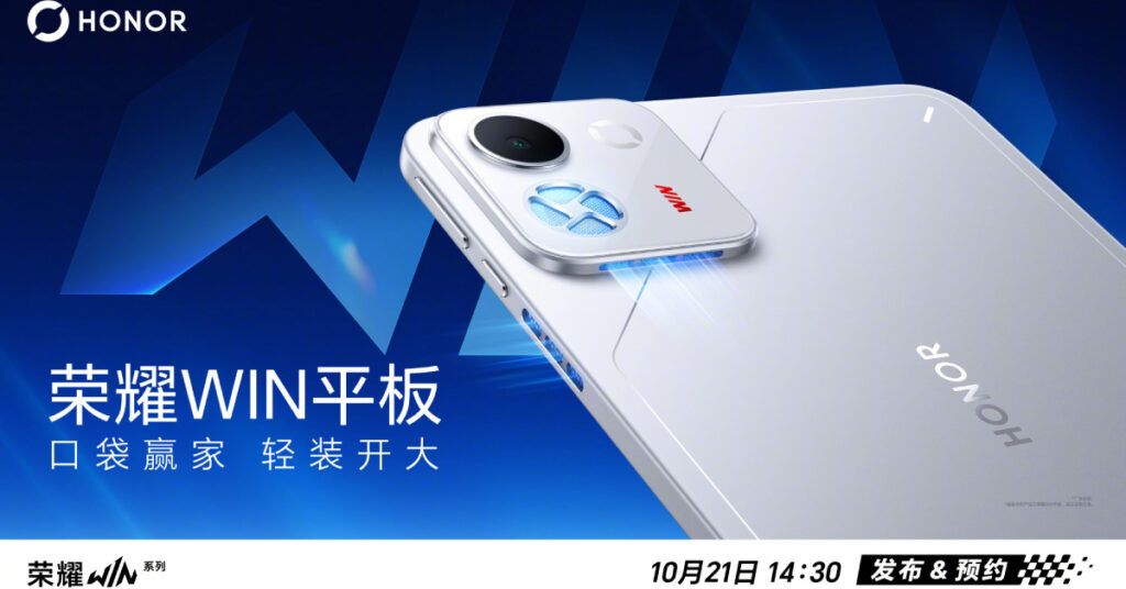 Honor Win Pad Launch and Design Reveal